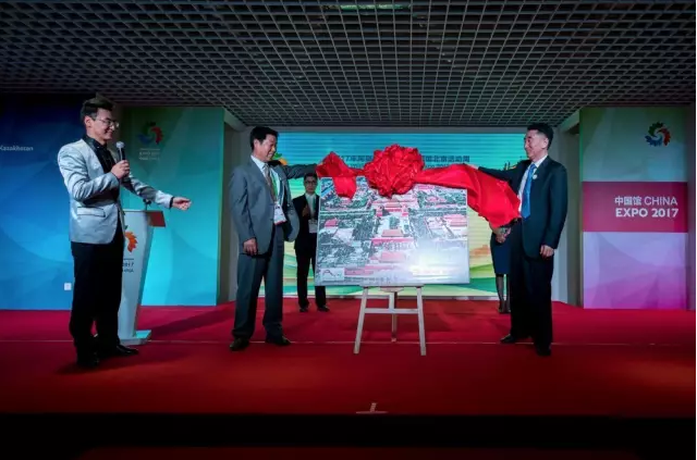 美丽北京绽放世博 2017年阿斯塔纳世博会北京活动周开幕