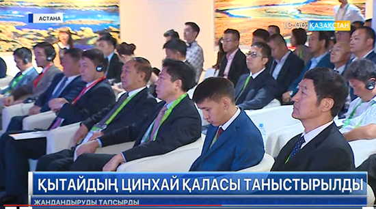 哈萨克斯坦国家电视台播出中国馆青海活动日新闻
