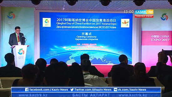 哈萨克斯坦国家电视台播出中国馆青海活动日新闻