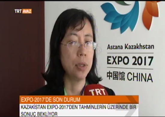 土耳其国家广播电视台专题播报中国参与阿斯塔纳世博会相关情况
